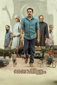 Rekhachithram 2025 South Hindi Movie HD