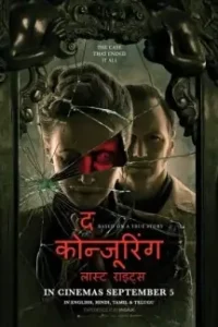 The Conjuring Last Rites 2025 Hollywood Full Movies HD The Conjuring Last Rites 2025 Hollywood Full Movies HD